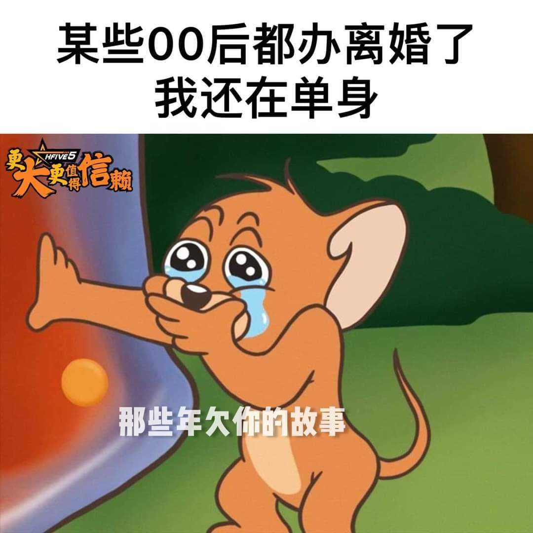 我连异性的手都没牵过。 - MY_Memes板 | Dcard