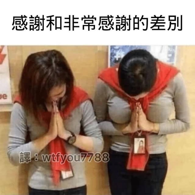 #轉發 抱歉vs非常抱歉 - 梗圖板 | Dcard