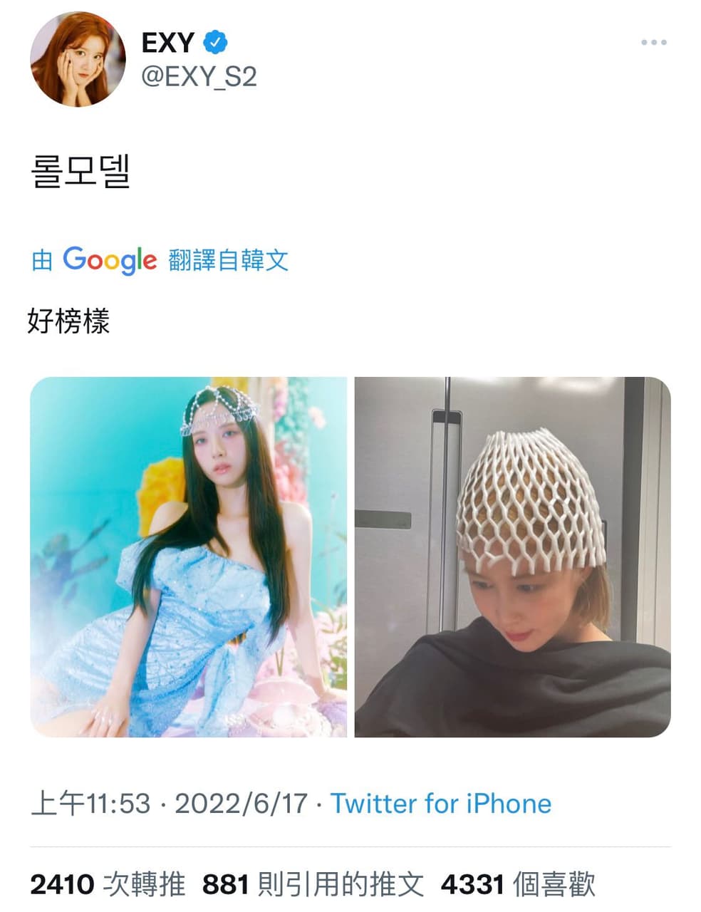 #討論 開板祝賀🎉以及問問大家都在哪裡討論宇少？ - 宇宙少女板 | Dcard