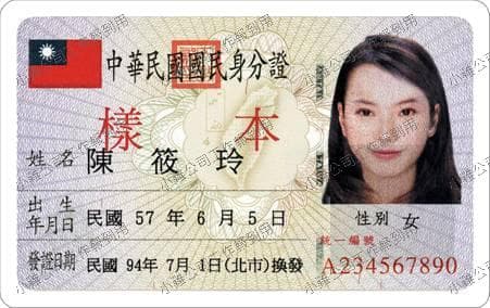 線上快速借款︰證件浮水印教學