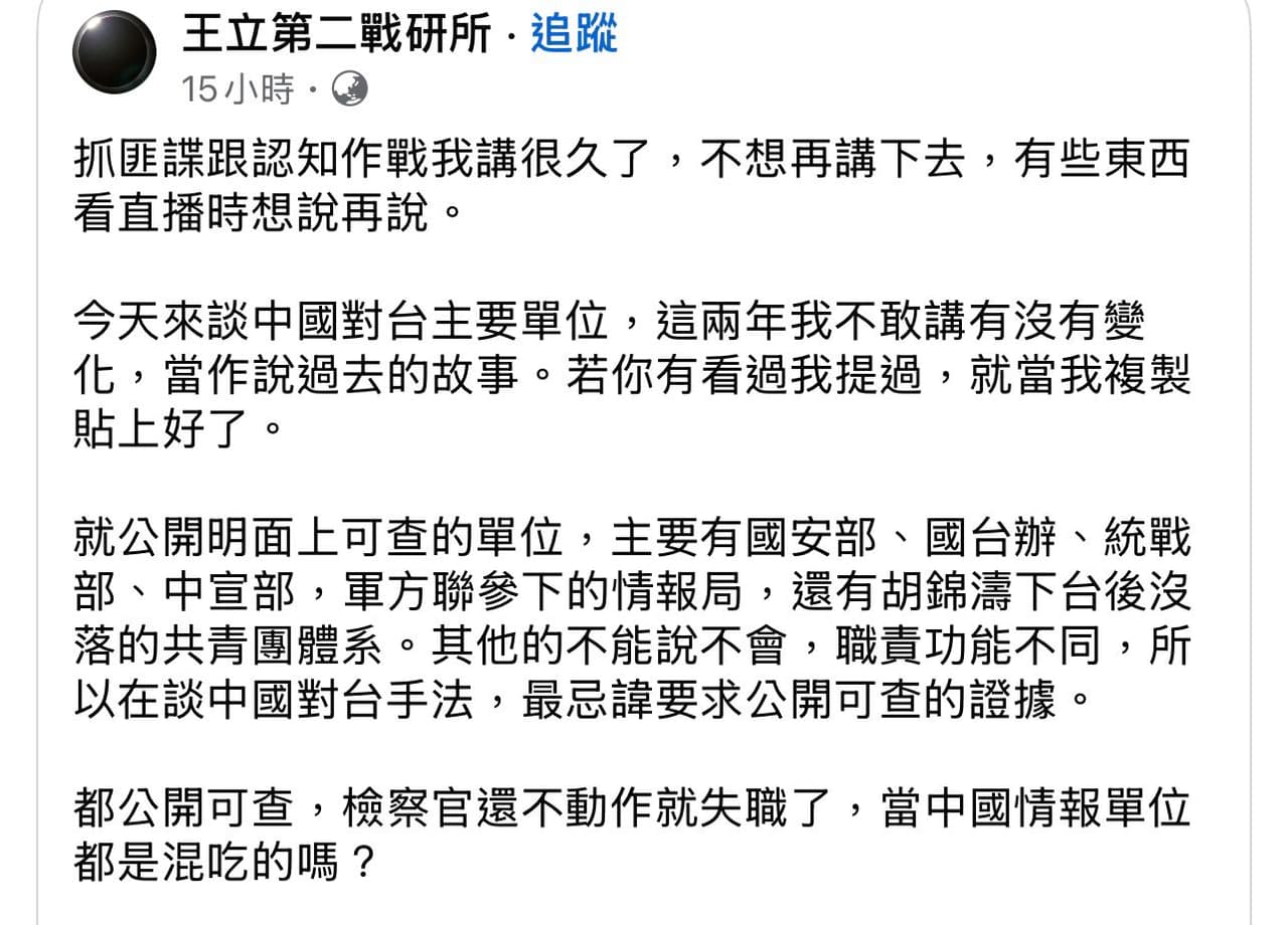 Threads上台派整理的統戰Youtuber名單 - YouTuber板 | Dcard