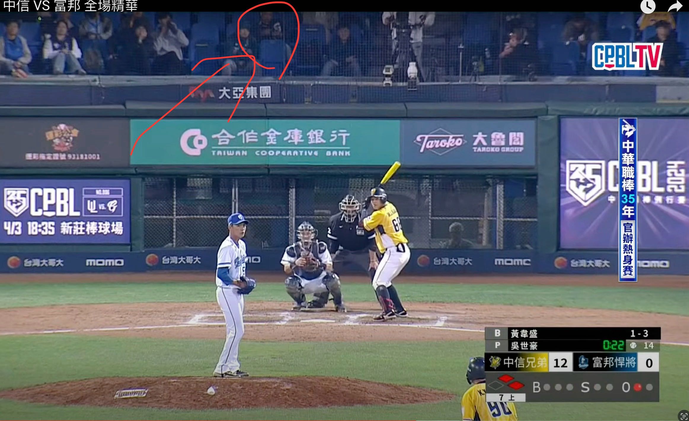 富邦球迷是怎樣？？？ - 中職板| Dcard