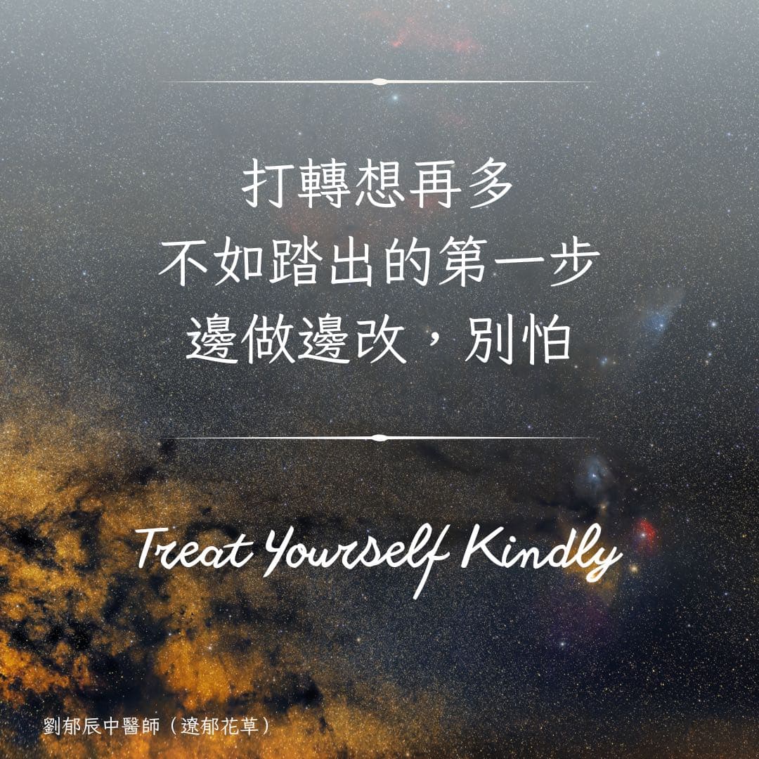 踏出第一步總比想太多好 - Anny雙寶媽 (@moodhealing) | Dcard