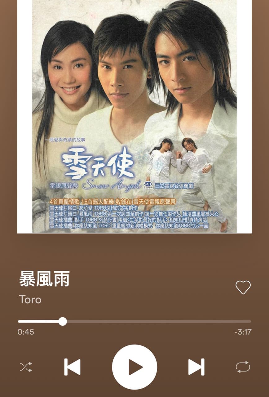 雪天使 王宇婕 - 戲劇綜藝板 | Dcard