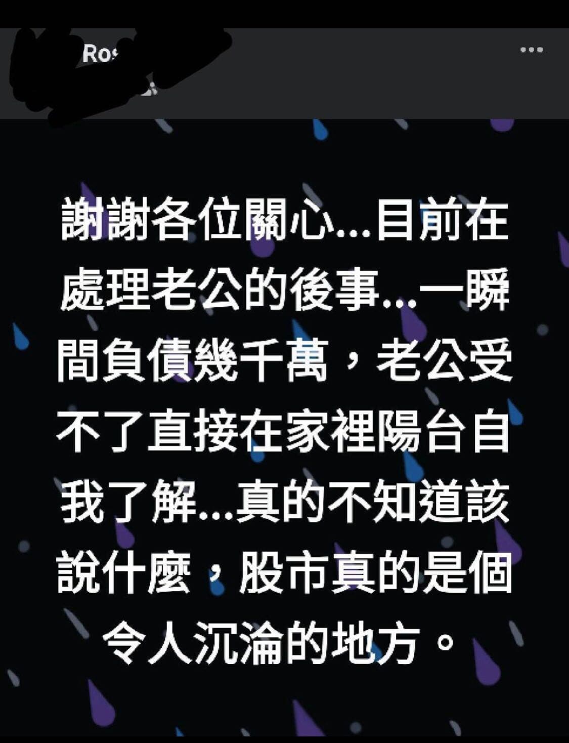 台股崩盤，有人自殺！？ - 理財板| Dcard