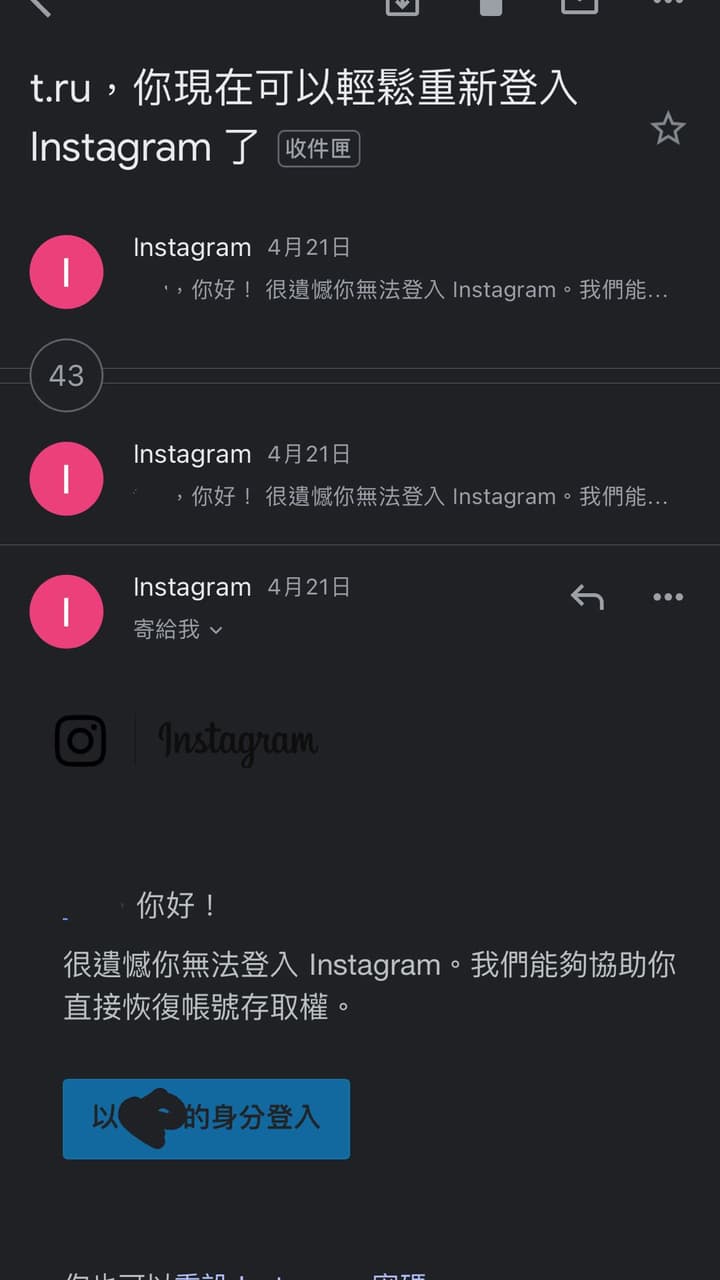 IG無法登入求幫助... - 3C板| Dcard