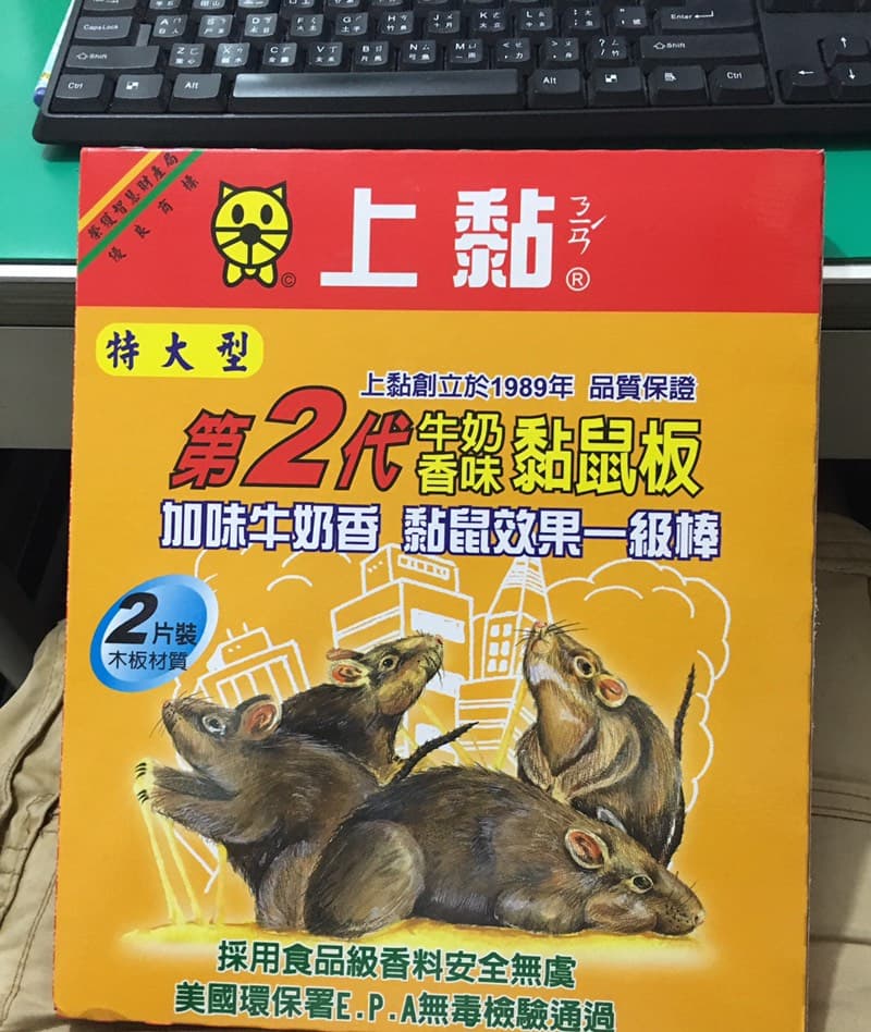 錢鼠到底該不該抓？ - 閒聊板 | Dcard
