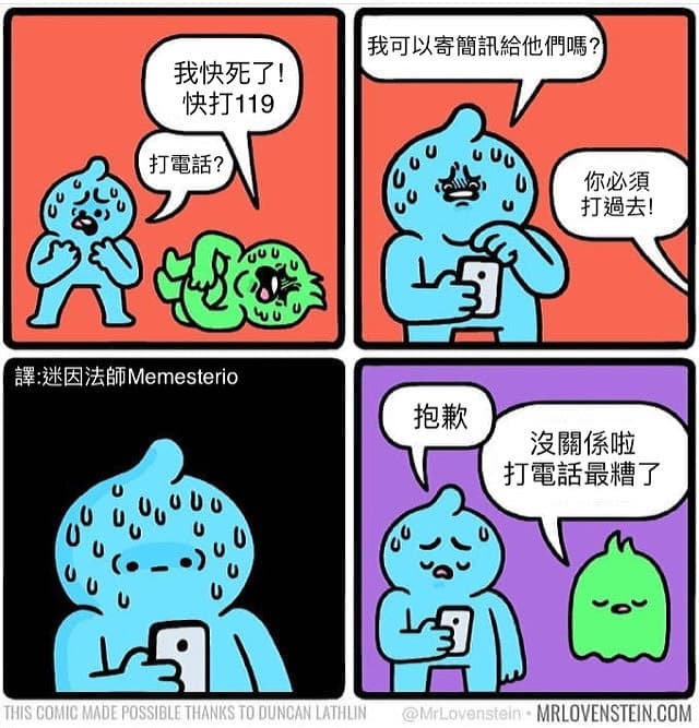 還是我寄email? - 梗圖板 | Dcard