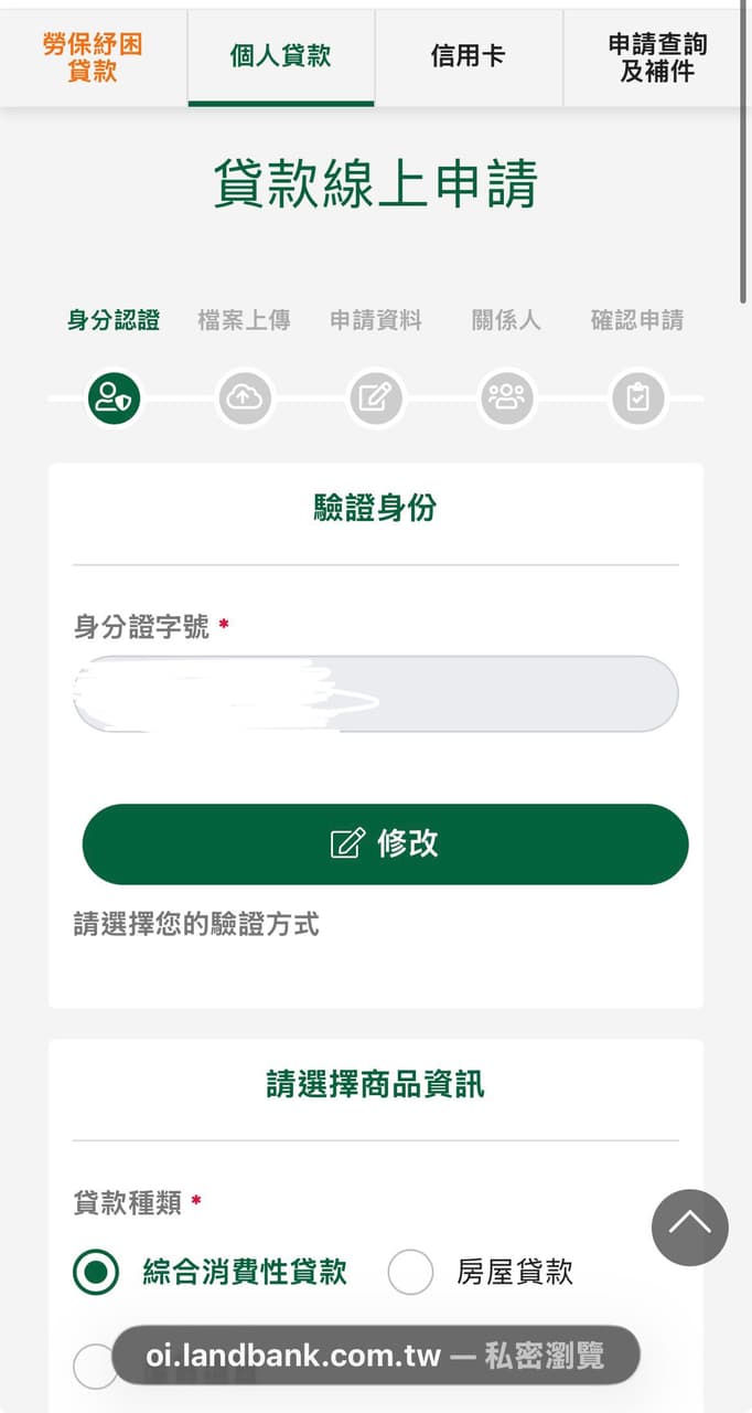 信貸的最新討論 | Dcard