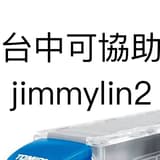 車禍研究員