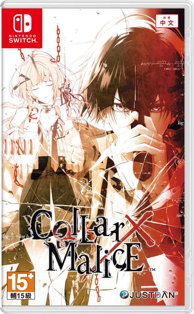 NS《Collar×Malice》中文版開頭影片正式公開！獨家雙預約特典、限定版