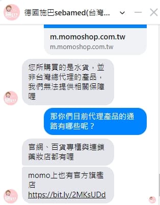 MOMO購物網平輸水貨假貨? - 網路購物板 | Dcard