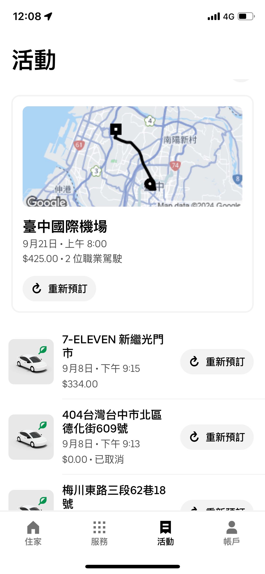 兼職Uber司機入行分享- 多元計程車業板| Dcard
