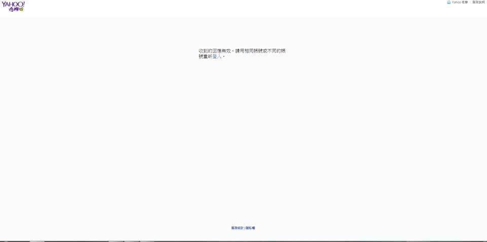 [求救]Flickr無法登入快崩潰了.... - 閒聊板 | Dcard