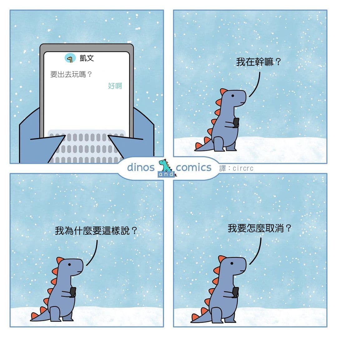短漫翻譯 - circrc (@circrc) | Dcard