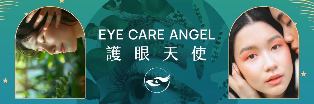 眼睫毛天使