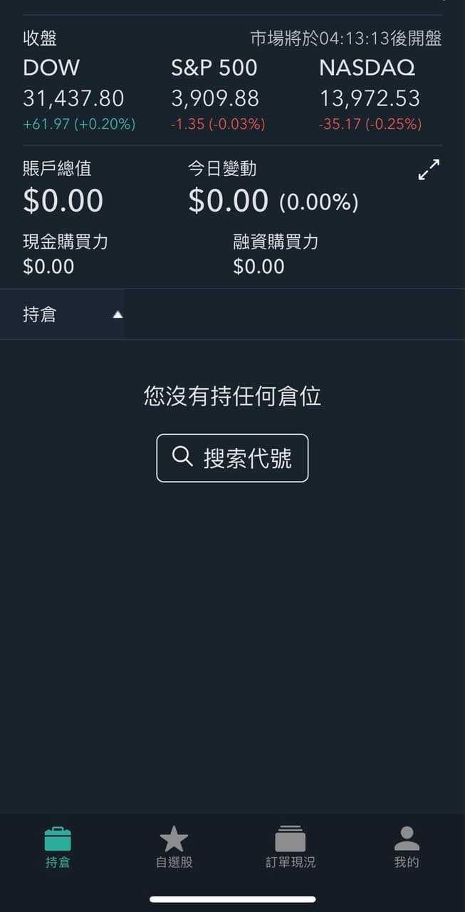 請益Firstrade入金問題- 股票板| Dcard
