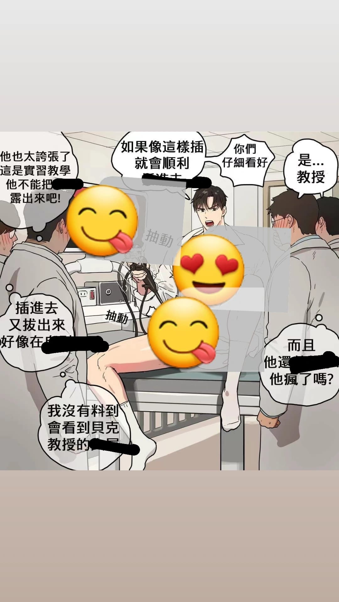 請教漫畫名稱- 彩虹板| Dcard