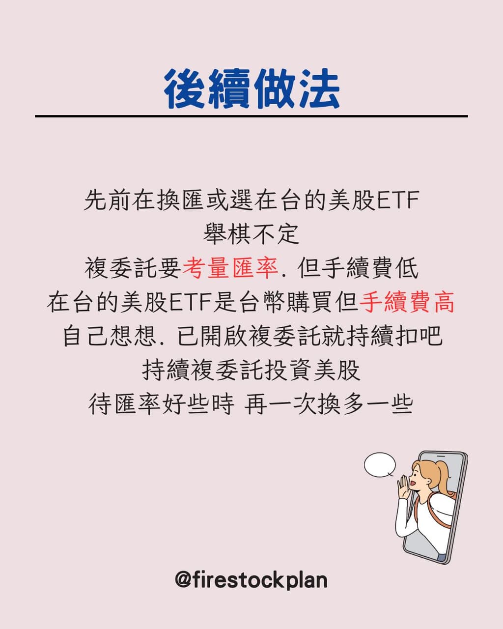 夫妻定期定額美股至2025/2月存股紀錄- 理財板| Dcard