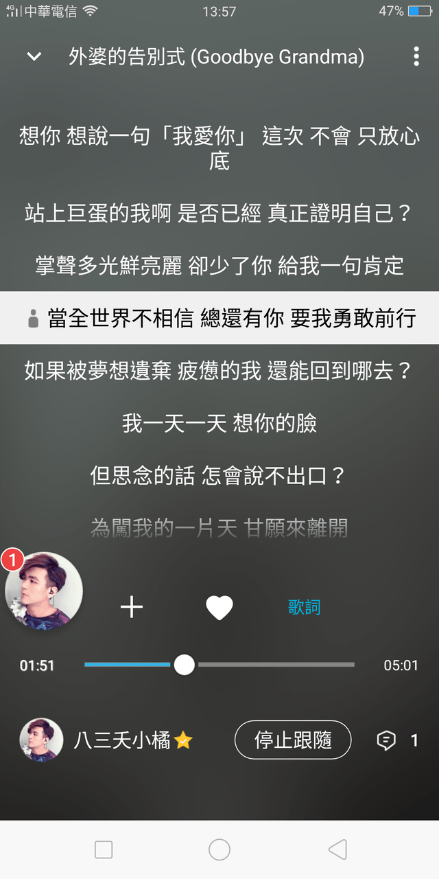 關於很努力的他們#八三夭- 追星板| Dcard