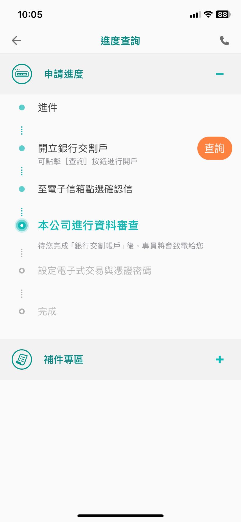詢問中信證券戶開戶- 理財板| Dcard