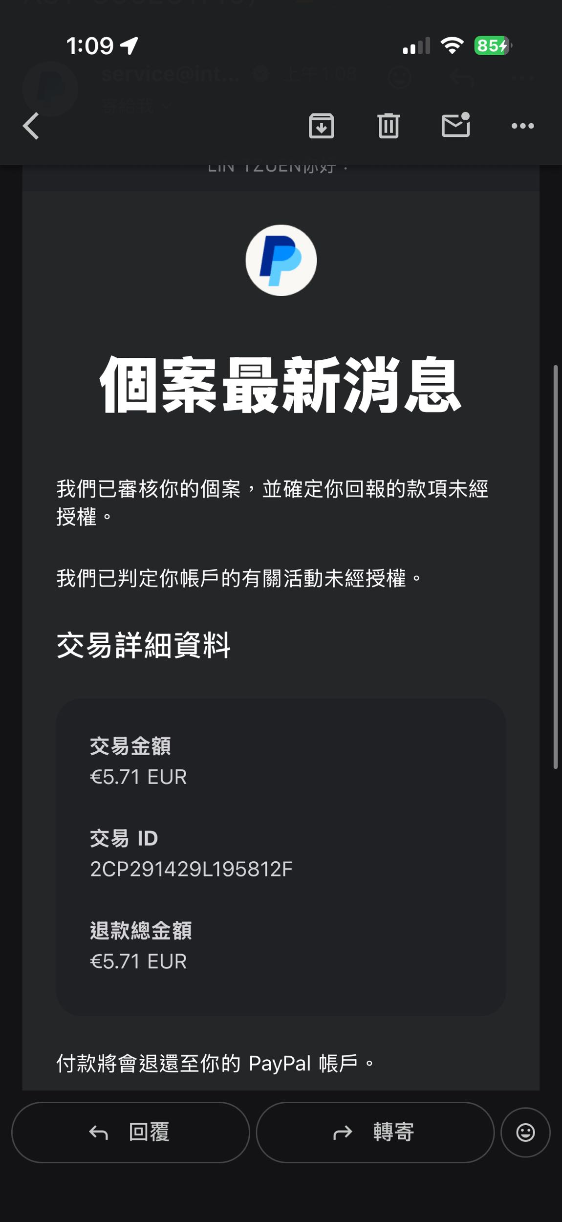 Paypal被盜刷勸世文+1 - 網路購物板| Dcard