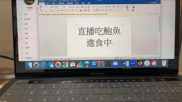 叉雞連三片被黃標,開直播現場吃鮑魚 - YouTuber板 | Dcard