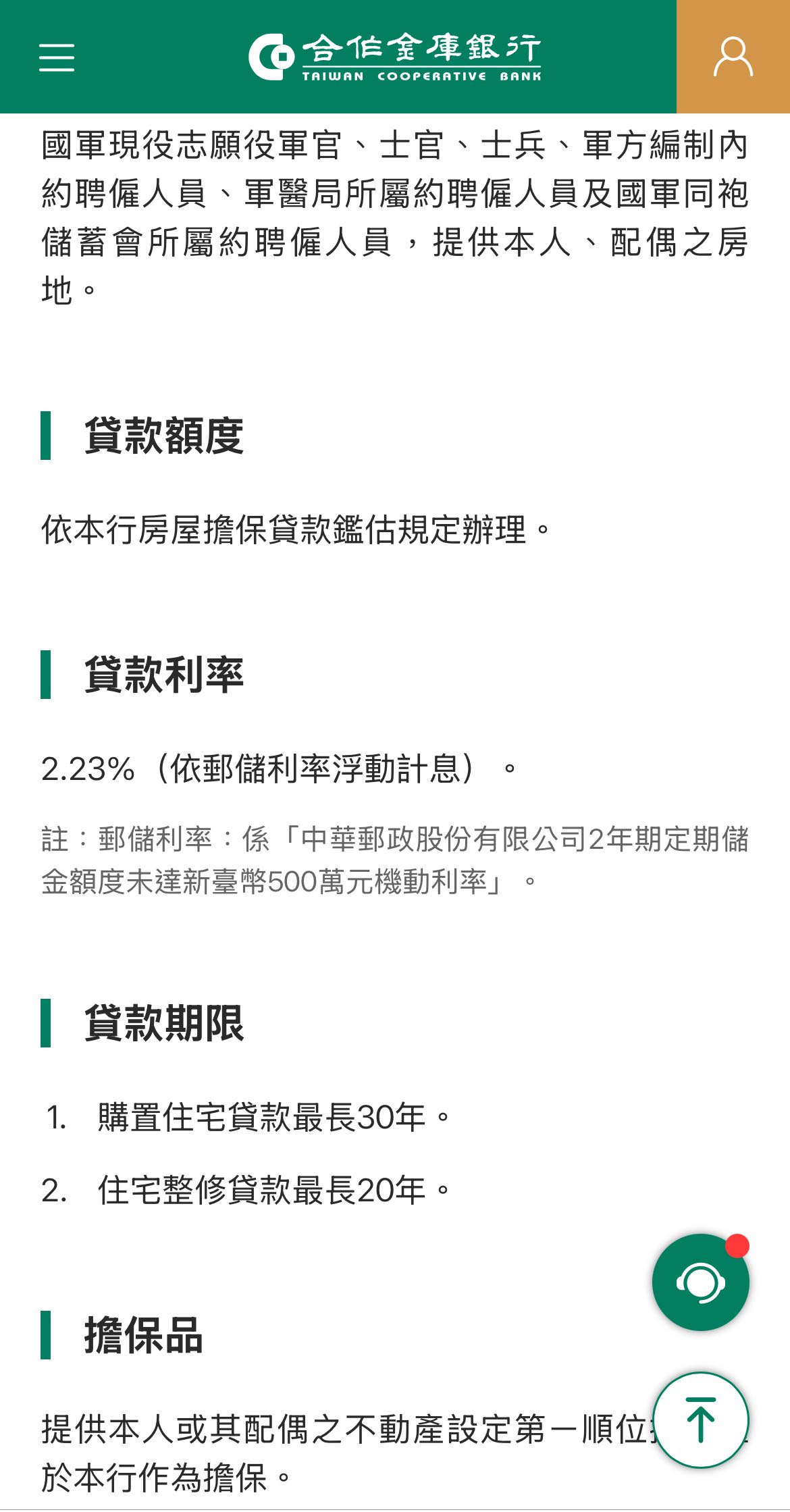 軍人房貸請益- 購屋板| Dcard