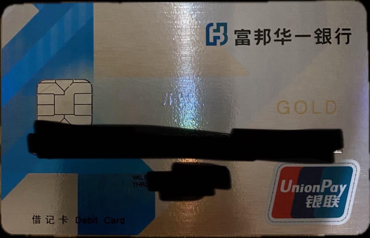 #其他富邦華一開戶- 旅遊板| Dcard