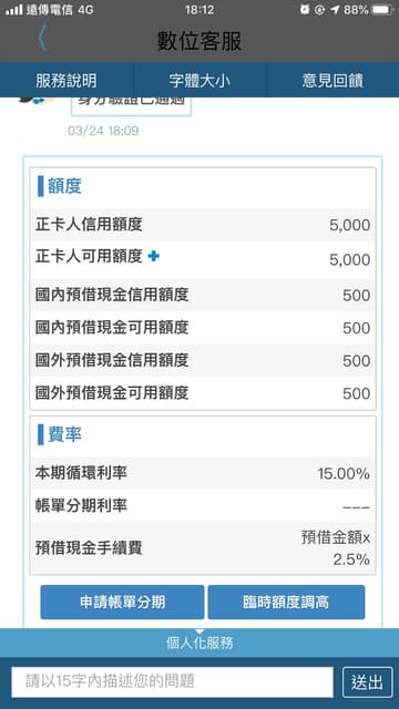 更 心得momo富邦核卡之超低額度 信用卡板 Dcard