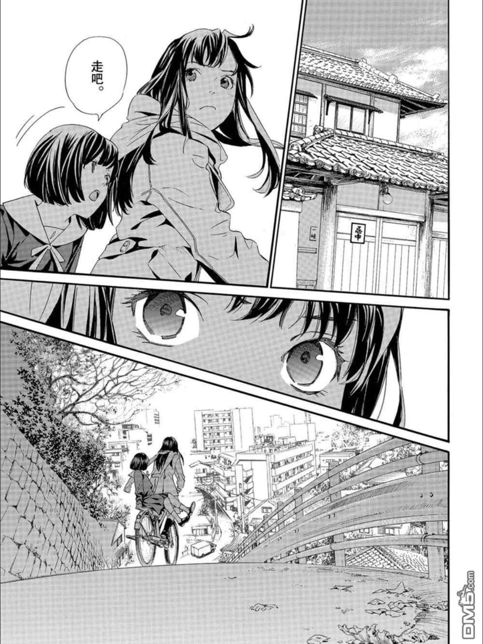 #劇透圖多 流浪神差漫畫 - 動漫板 | Dcard