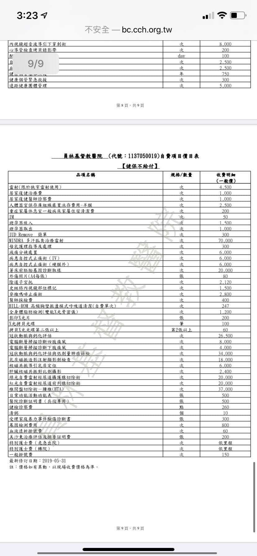 問員林基督教醫院生產經驗- 親子板| Dcard