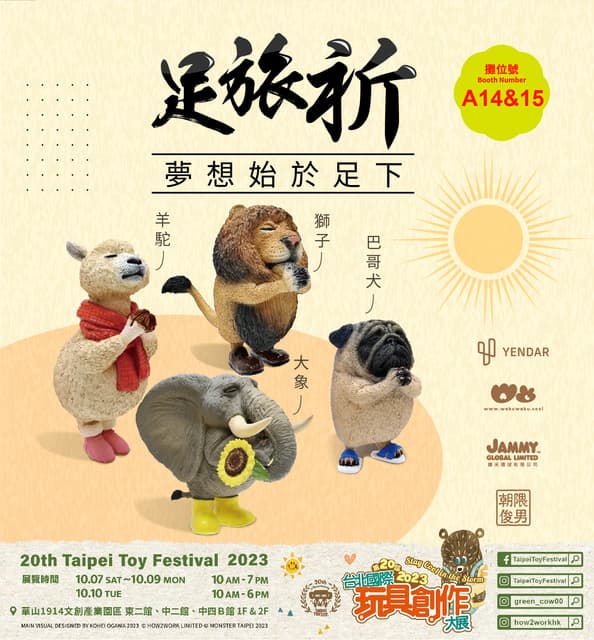 朝隈俊男　台湾TTF限定　全3種セット　新品未開封　フィギュア standstones アニマルアトラクション 朝隈俊男 表彰台あにまる