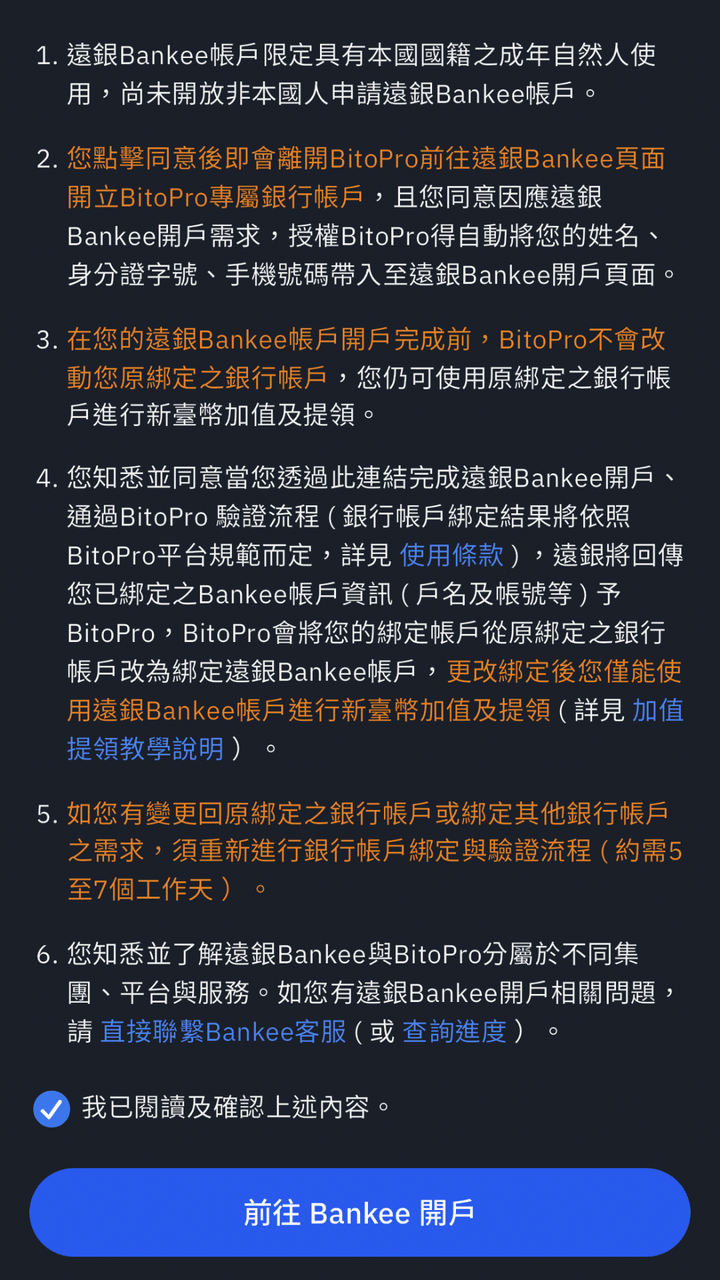 幣託x遠銀合作推出專屬帳戶的一點小心得- 區塊鏈板| Dcard