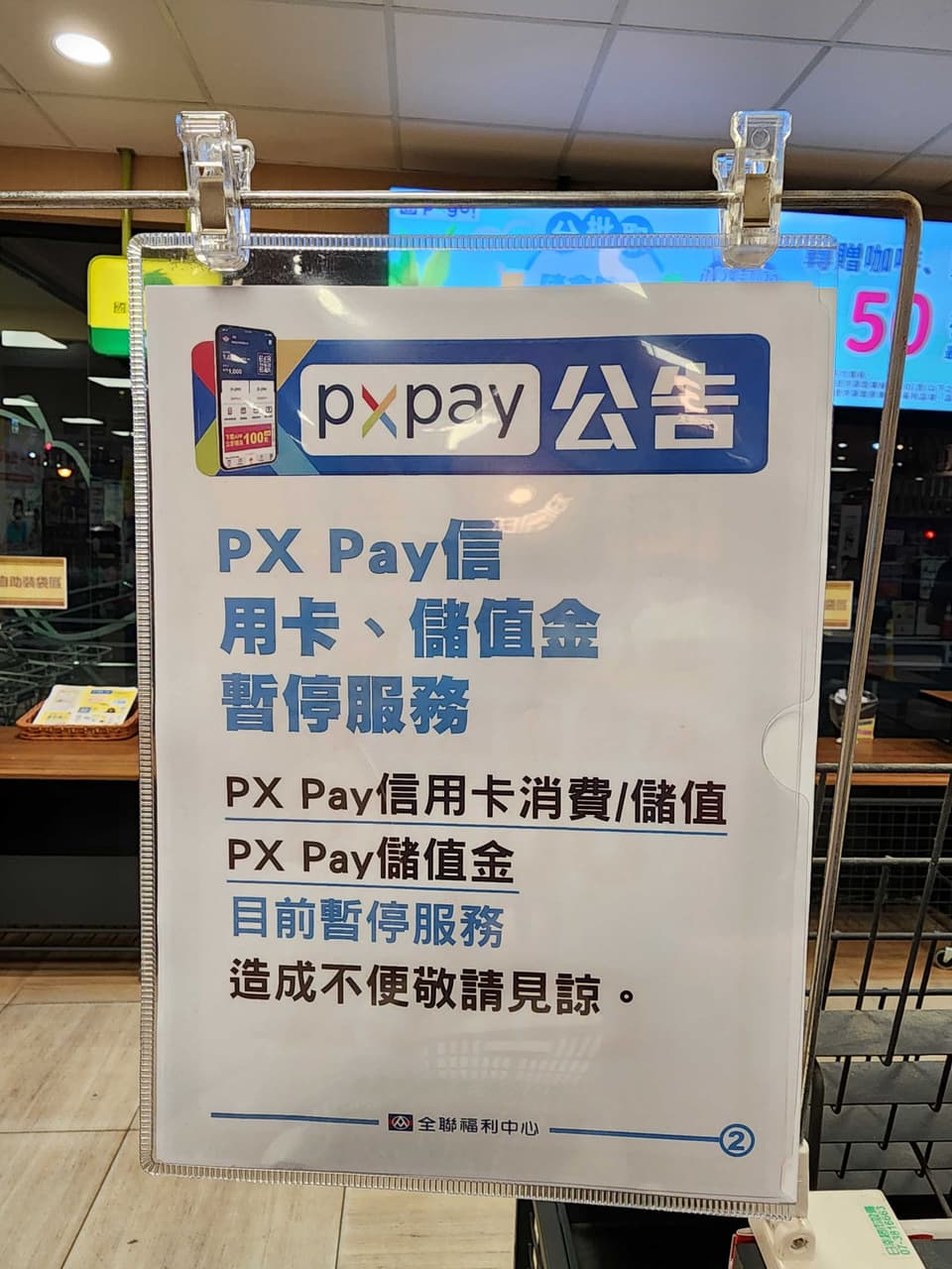 megapx