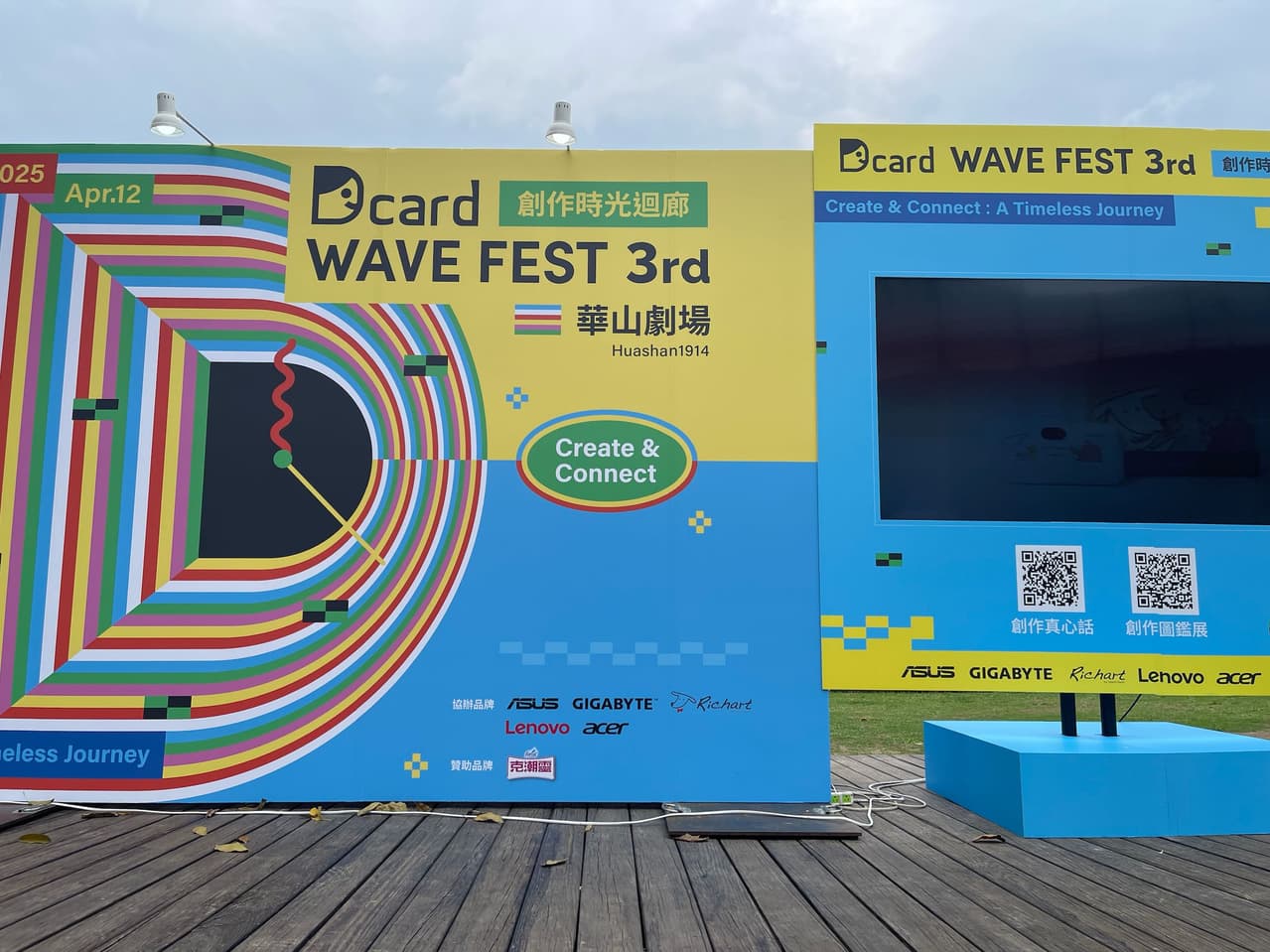 [活動]Dcard Wave Fest 3rd回顧🎉 - Dcard Wave Fest板 | Dcard