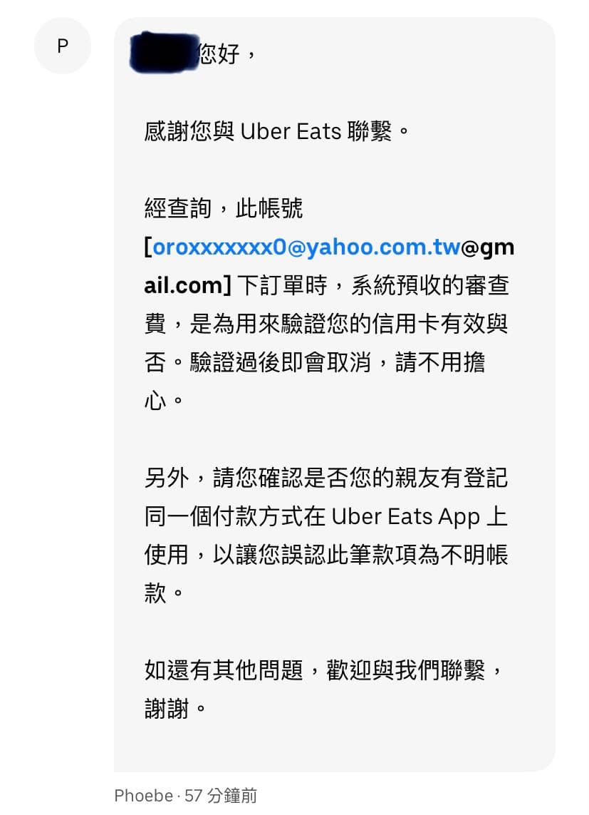 ⚠️Uber eats隨意扣款稱審查費- 心情板| Dcard