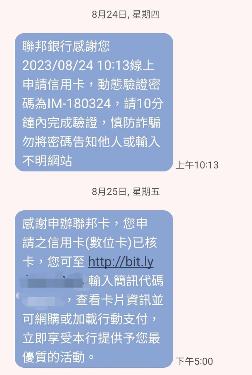 心得聯邦line bank 學生無照會快速核卡- 信用卡板| Dcard