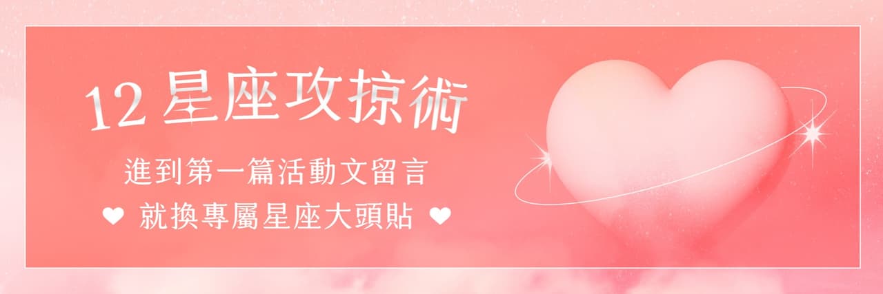 星座小天使