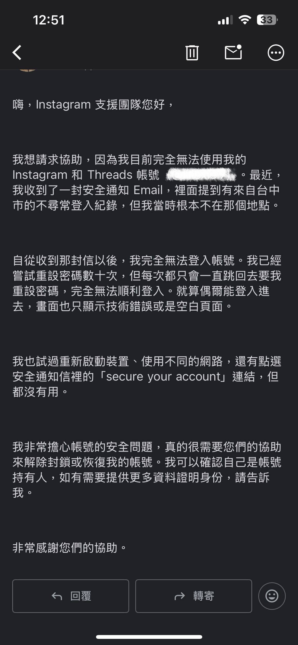 求救IG非預期性錯誤無法登入😭｜已救援成功❗️❗️ - App板| Dcard