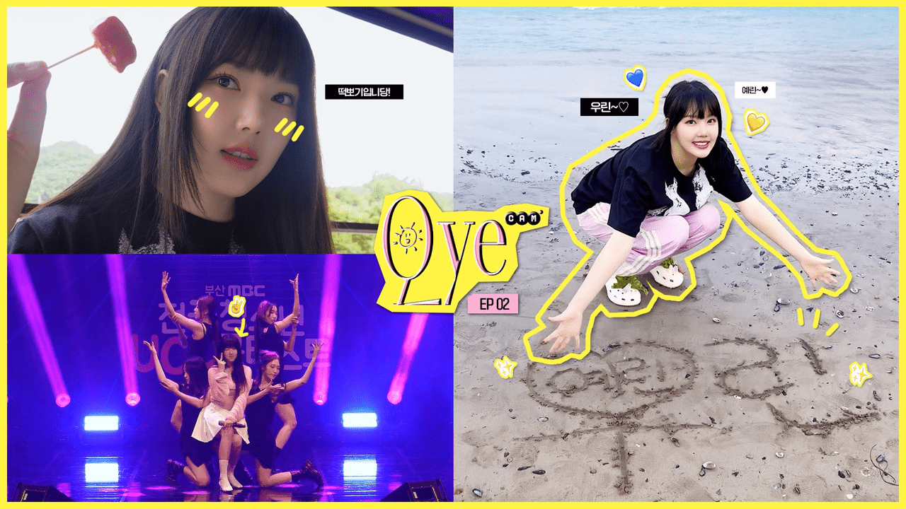 #更新 240807 Yerin 主題樂園 - [SUB] Woorin most Pa~radise🌊比早晨更耀眼 睿隣的釜山Vlog💙 ...