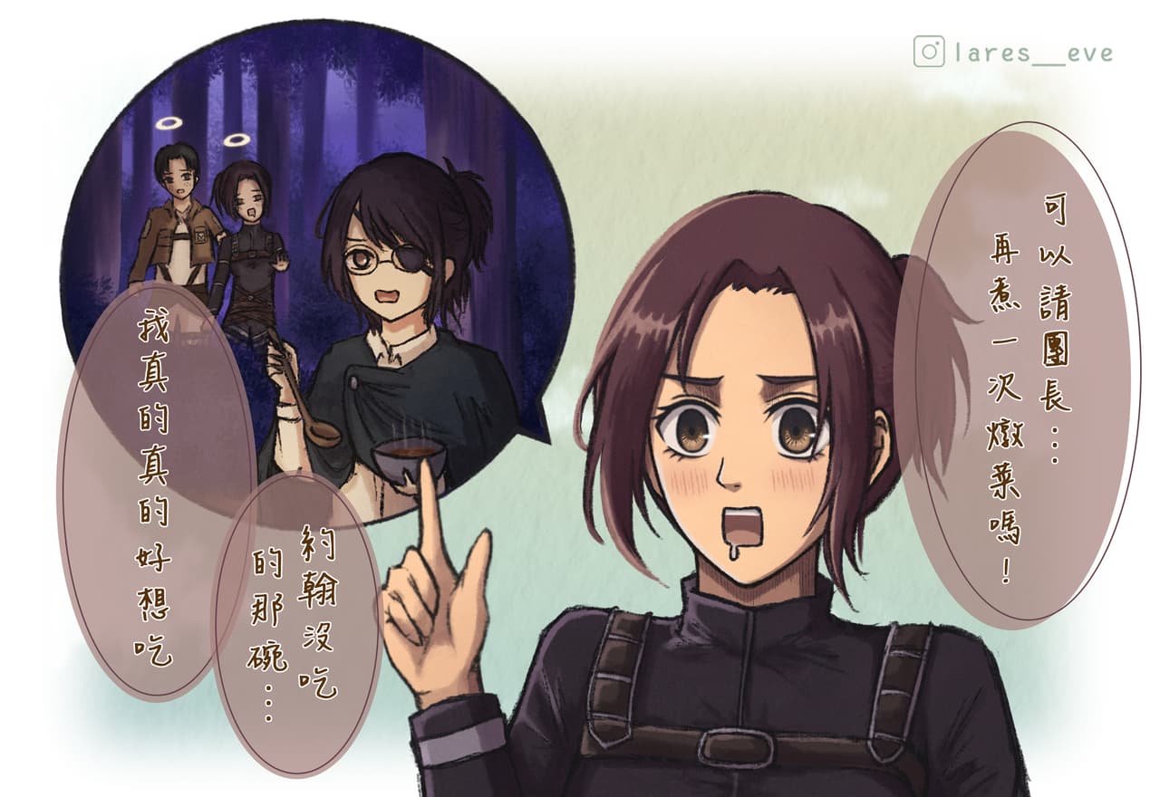 進擊的巨人-漢吉短篇漫畫 - ️Lares. (@lareseve) | Dcard