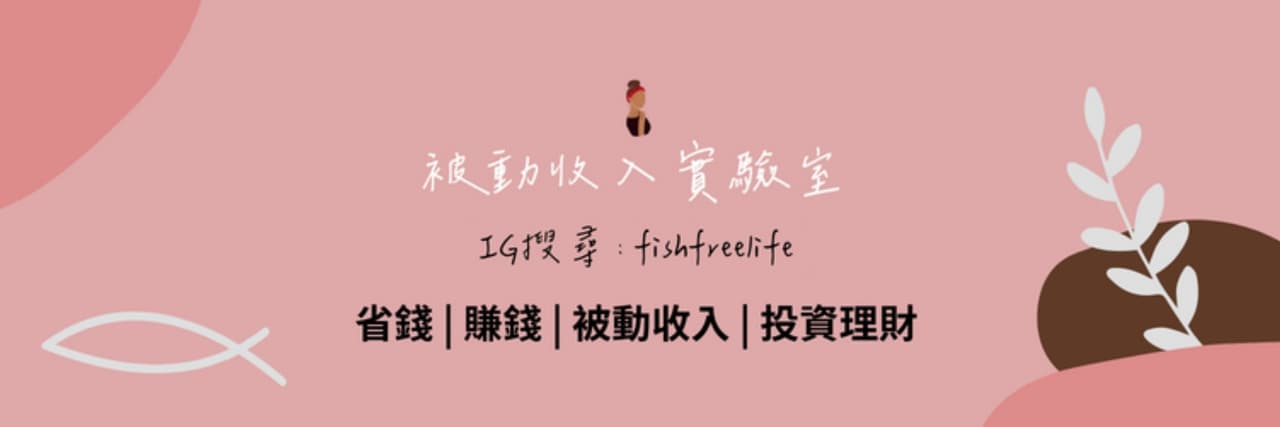 魚子小姐