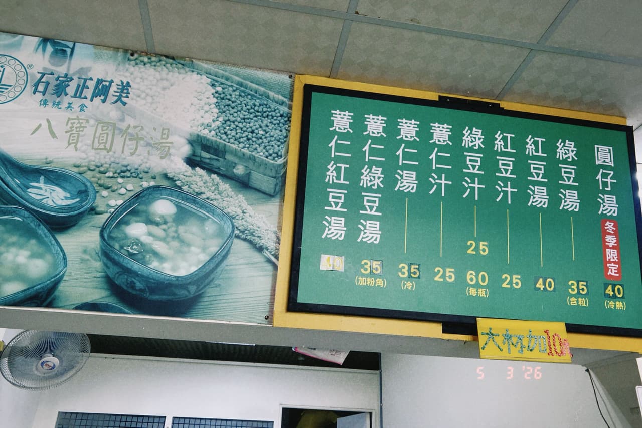 #國內遊記 51連假出遊，嘉義台南篇2 - 旅遊板 | Dcard
