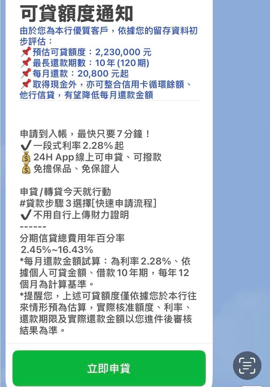 為什麼中信即時消費都不是馬上更新- 理財板| Dcard