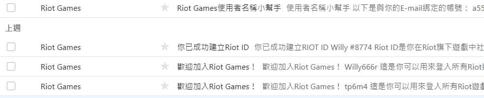 Riot Message Box #求救 #riot 我的信箱被盜用了 - 遊戲板 | Dcard