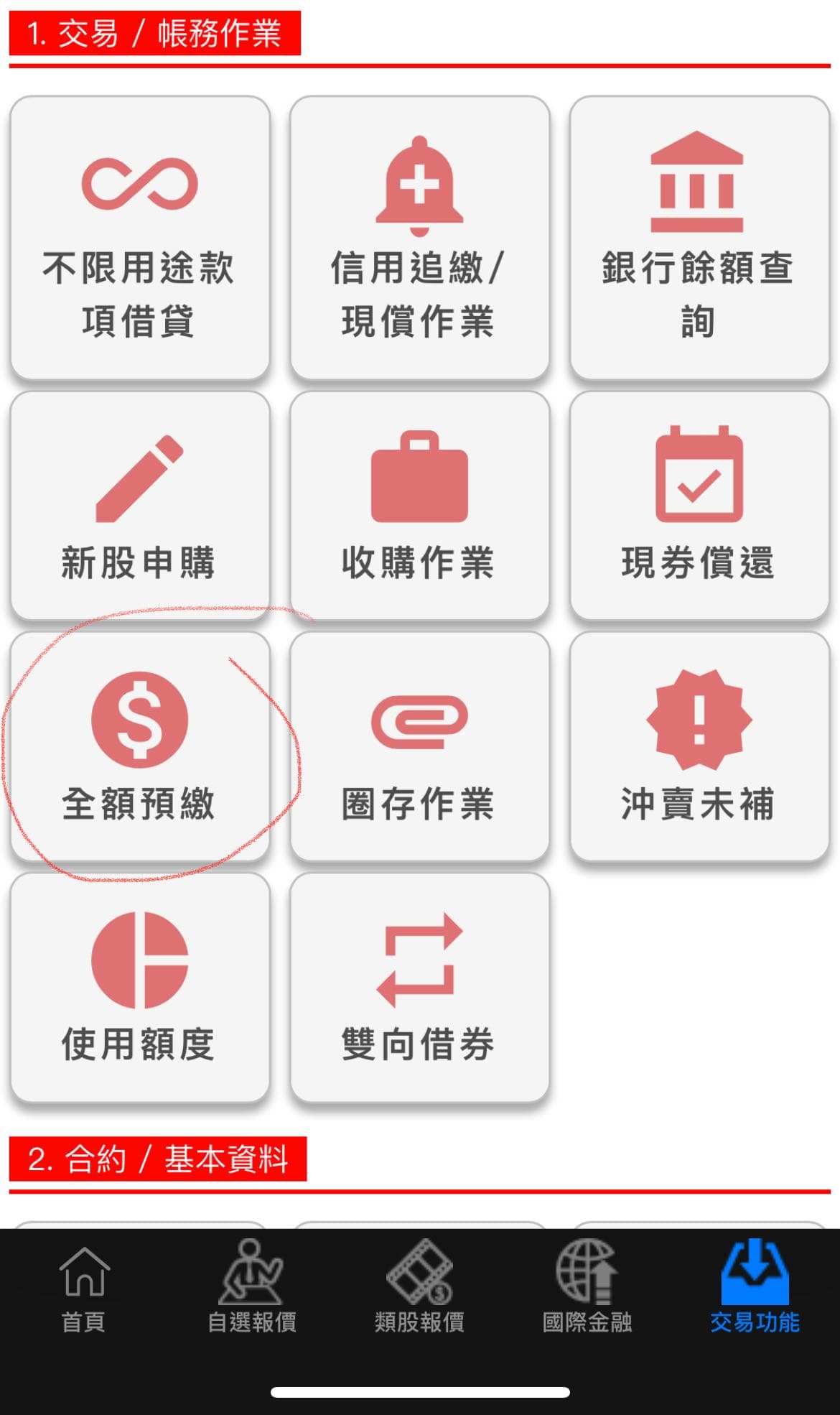 問題關於購買處置股的交割日- 股票板| Dcard