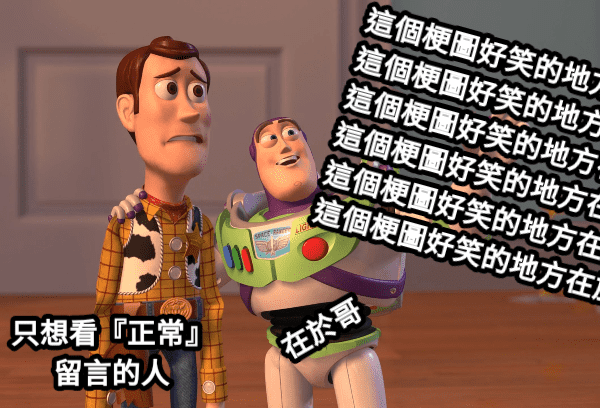 這個梗圖好笑的地方在於這個梗圖好笑的地方在於這個梗圖好笑的地方在於這個梗圖好笑的地方 - 梗圖板 | Dcard