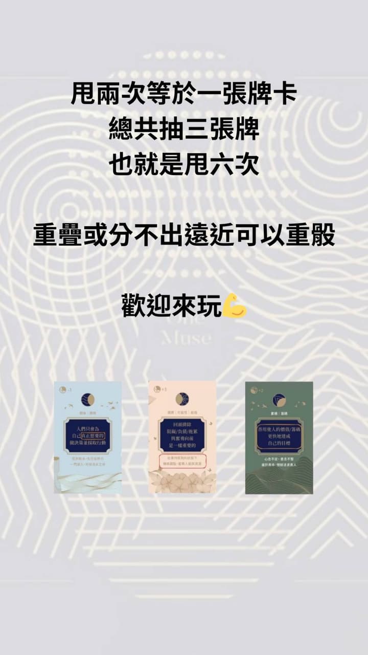 大眾占卜三個硬幣/骰子問你最想問的事情- 塔羅板| Dcard