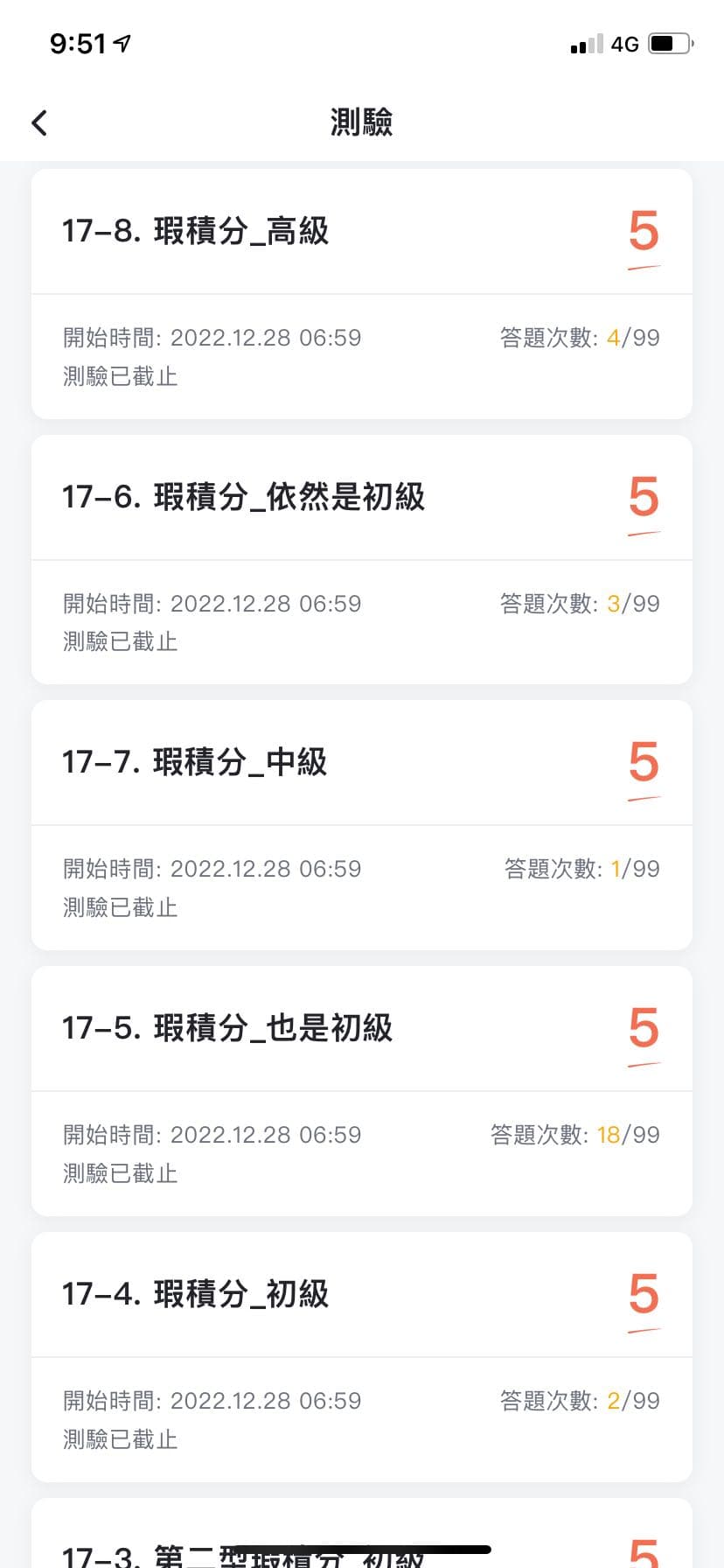 淡江大學林尚文老師微積分- 課程板| Dcard